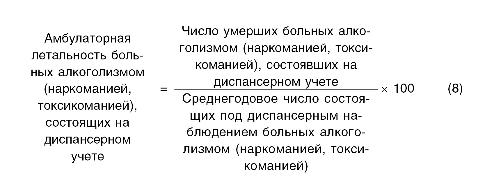 Анализ летальности в стационаре презентация