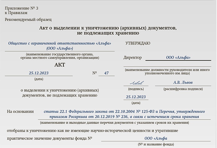 Срок хранения кадровых документов в организации в 2023 году таблица. Конец документа. Сроки хранения кадровых документов в организации таблица. Лайфхаки по хранению бухгалтерских документов.