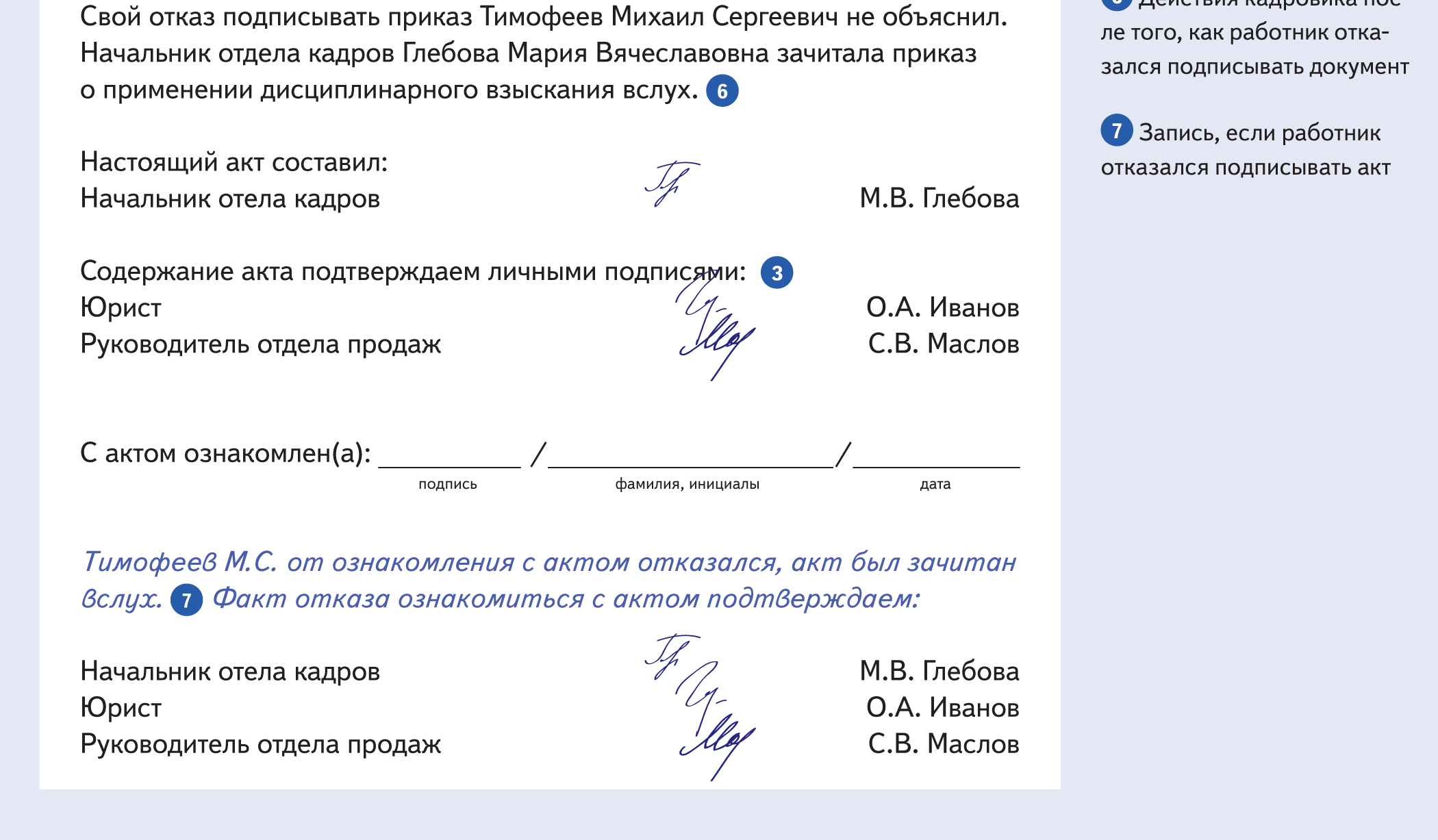 Не подписывает документ электронной подписью на bus gov ru