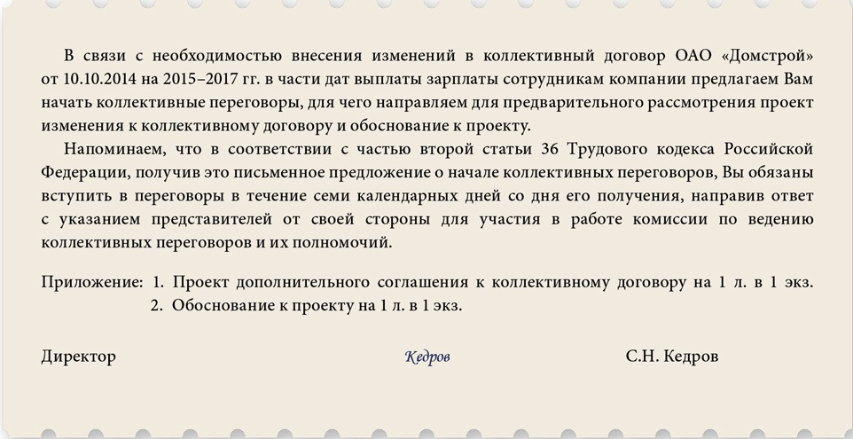 Приказ об изменении даты выплаты заработной платы образец