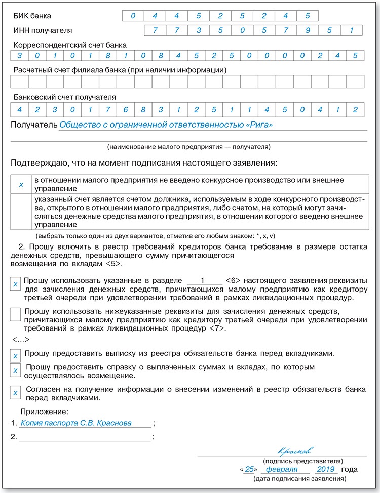 Отозвали лицензию у Пробизнесбанка - Что делать вкладчикам? Инструкция в статье