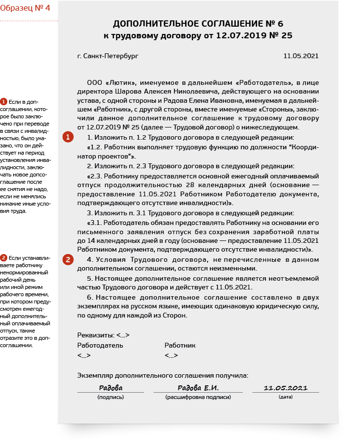 Обжалование мсэ по инвалидности образец