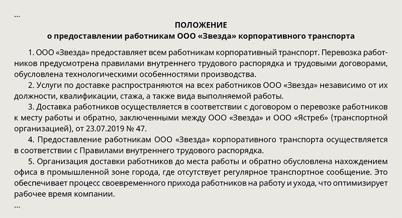 Регламент по использованию топливных карт на предприятии образец