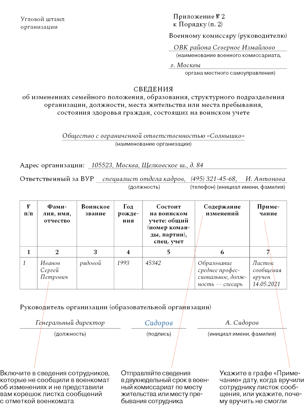 Положение о работе структурного подразделения цеха ворд