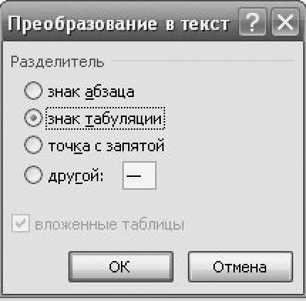 Преобразование Фото В Таблицу