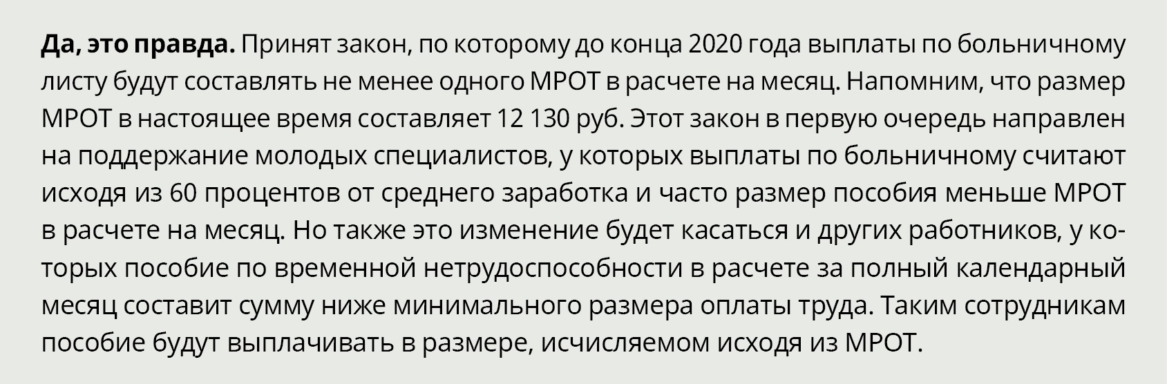 Коронавирус и карантин: <br>последние новости и горячая линия для кадровика  – Кадровое дело № 4, Апрель 2020