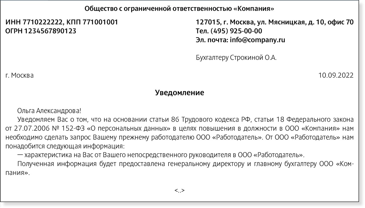 Перестройте работу с персданными, чтобы в сентябре не попасть на штраф в  полмиллиона рублей – Российский налоговый курьер № 17, Сентябрь 2022