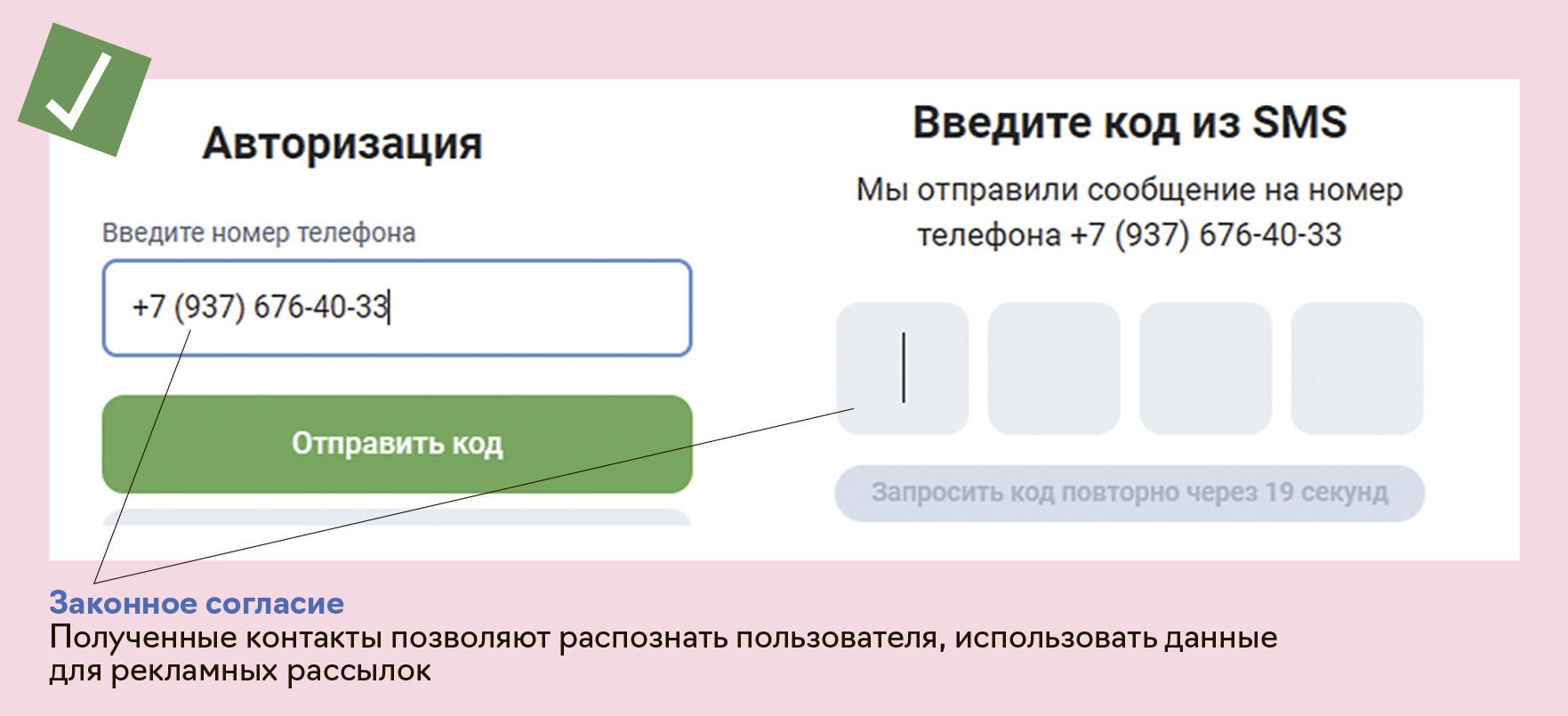 Новое согласие, чтобы писать и звонить клиентам и не попасть на штрафы за  спам – Упрощёнка № 6, Июнь 2024