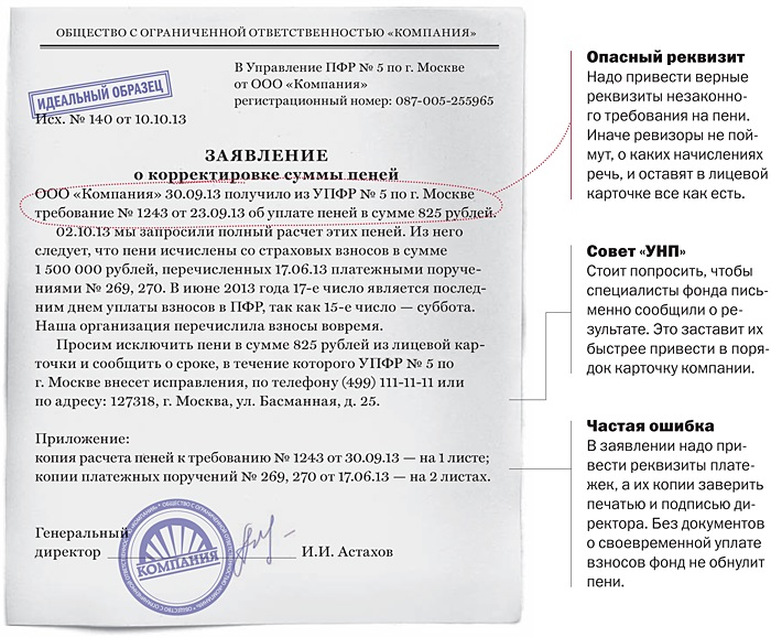 Исковое заявление по взысканию недоимки по налогу пени и штрафа образец