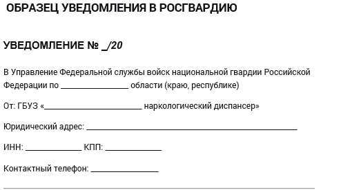Наркология: что изменилось в работе с сентября