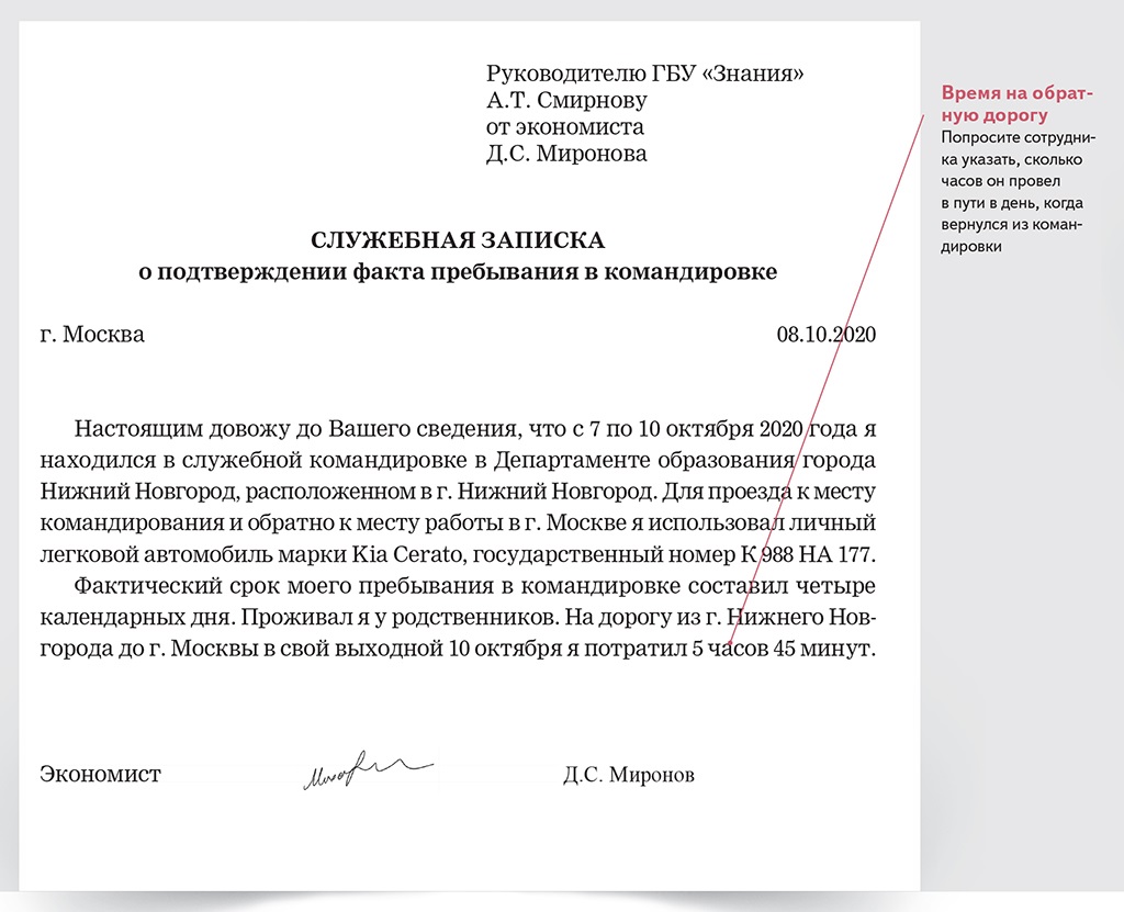 Служебная записка на оплату переработки рабочего времени образец