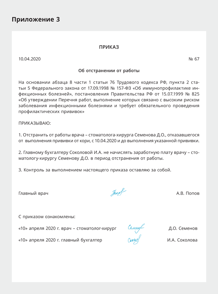 Приказ о нахождении на рабочем месте в нетрезвом состоянии образец