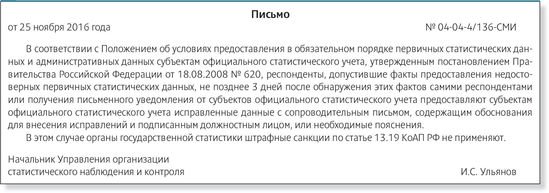 Как сдать статистику через 1с отчетность