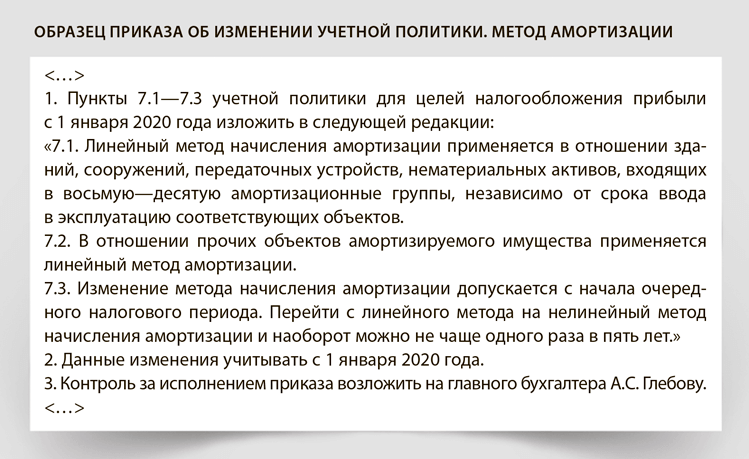 Изменения в учетную политику на 2023 год образцы формулировок