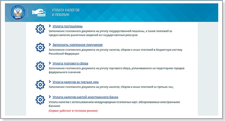 налоговый код города