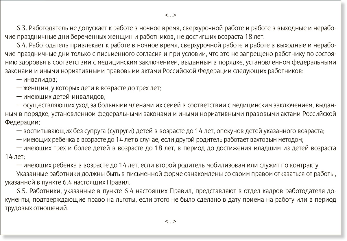 В расчетах с работниками возникли новые сложности: экспресс-‍консультация –  Российский налоговый курьер № 22, Ноябрь 2022