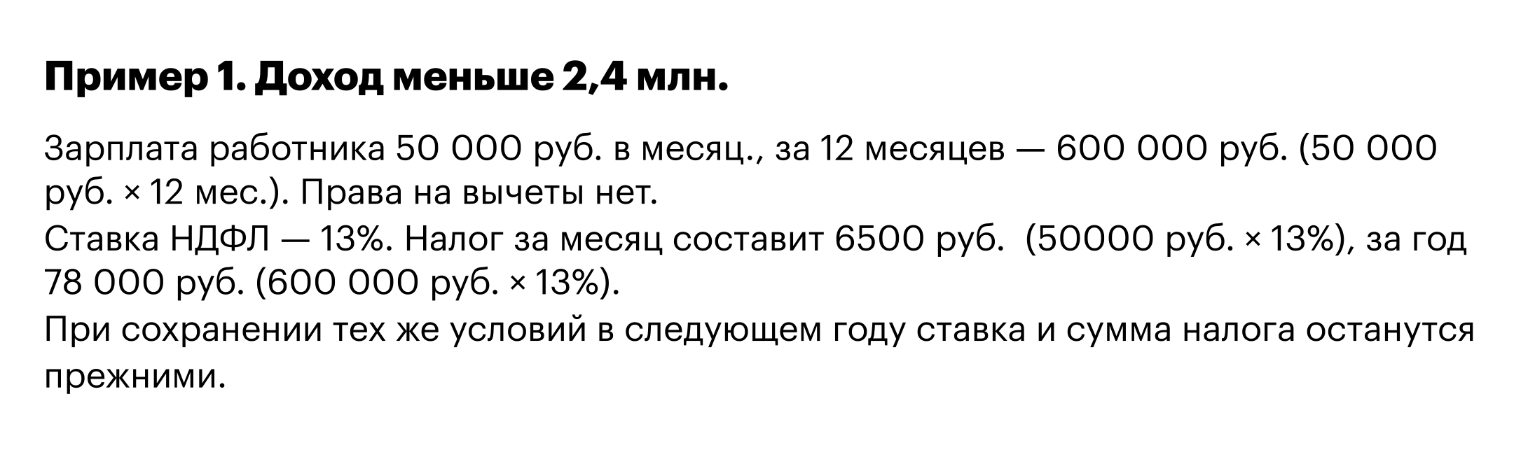 ⚡ Новые ставки и другие изменения по НДФЛ в 2025 году. К чему и как  подготовиться бухгалтеру на УСН – Упрощёнка № 6, Июнь 2024