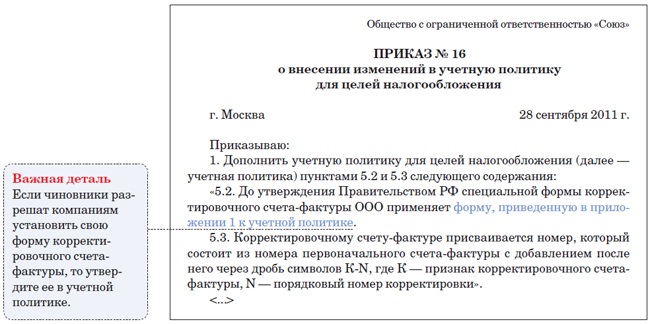 Приказ о нумерации приказов образец