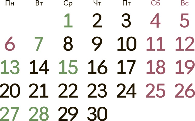 Календарь на октябрь и ноябрь 2023 года – Упрощёнка № 10, Октябрь 2023