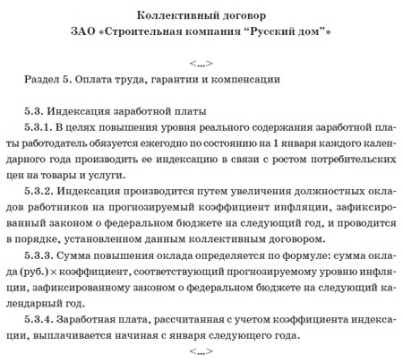 Служебка на повышение заработной платы образец