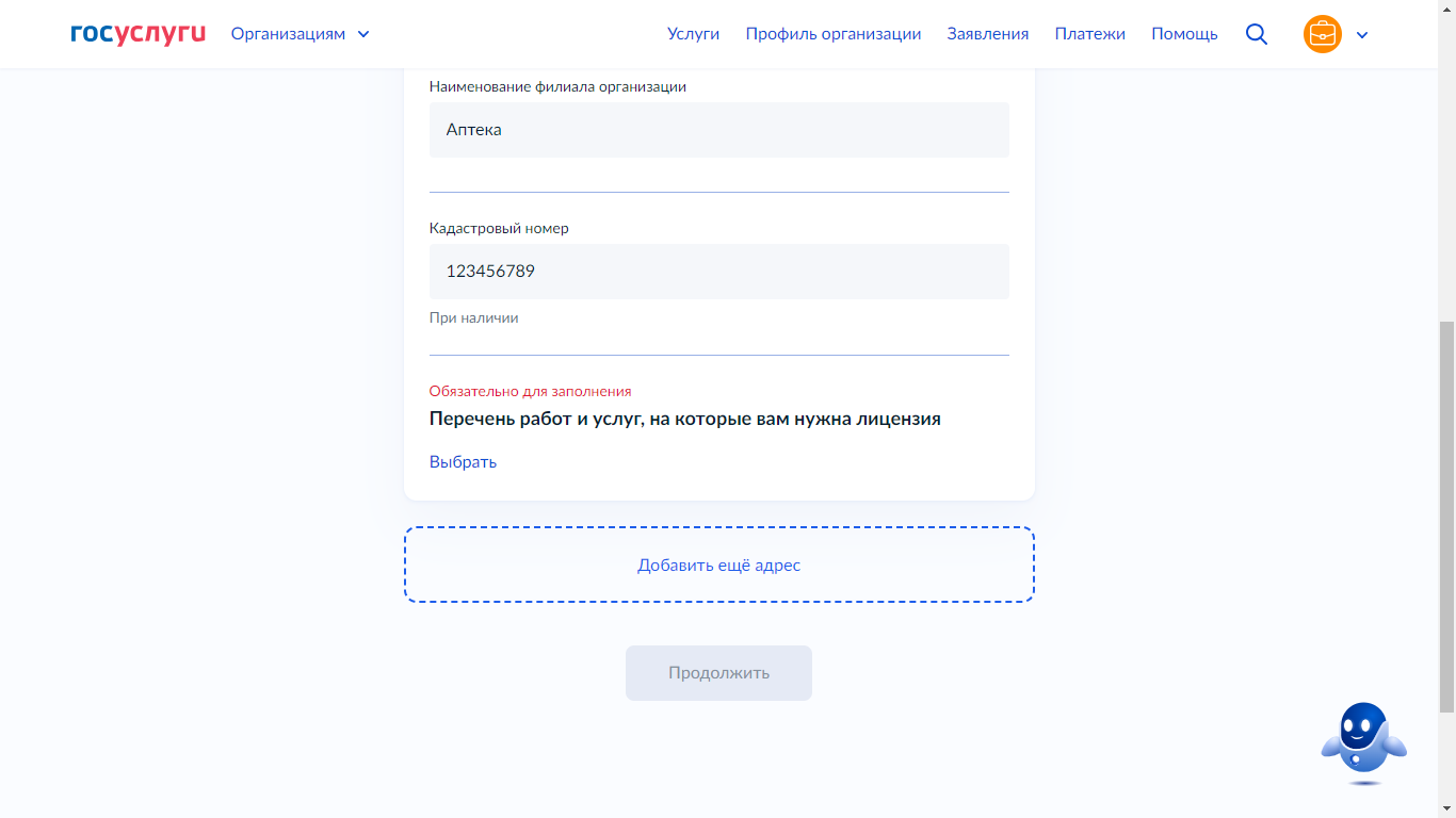 госуслуги адрес. пример заполнения адреса регистрации на госуслугах. что такое адрес фактического проживания на госуслугах. адрес постоянной регистрации в госуслугах. адреса гос услуг адреса.