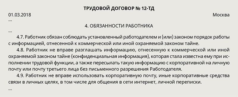 Как зайти на личную почту сотрудника ртк со смартфона