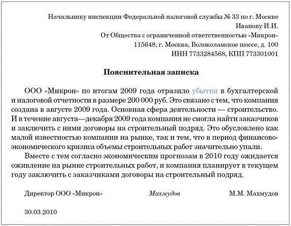 Уважительные причины отсутствия доходов для получения