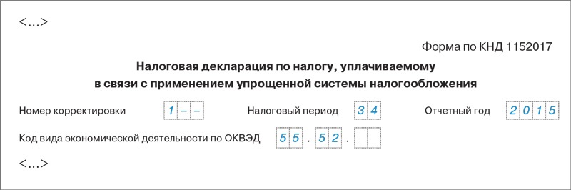 Окэд 47910. ОКВЭД ок-29-2014. Пример заполнения ок 029-2014. 41.20 ОКВЭД подходит по упрощенке 2022. Код ОКВЭД 56292 К какой системе налогообложения относится.