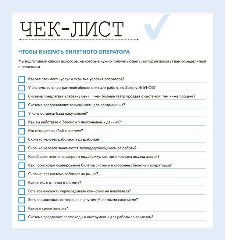 Итоги года список вопросов. Чек лист предприятия. Чек-лист для работы. Чек лист педагога. Новогодний чек лист.