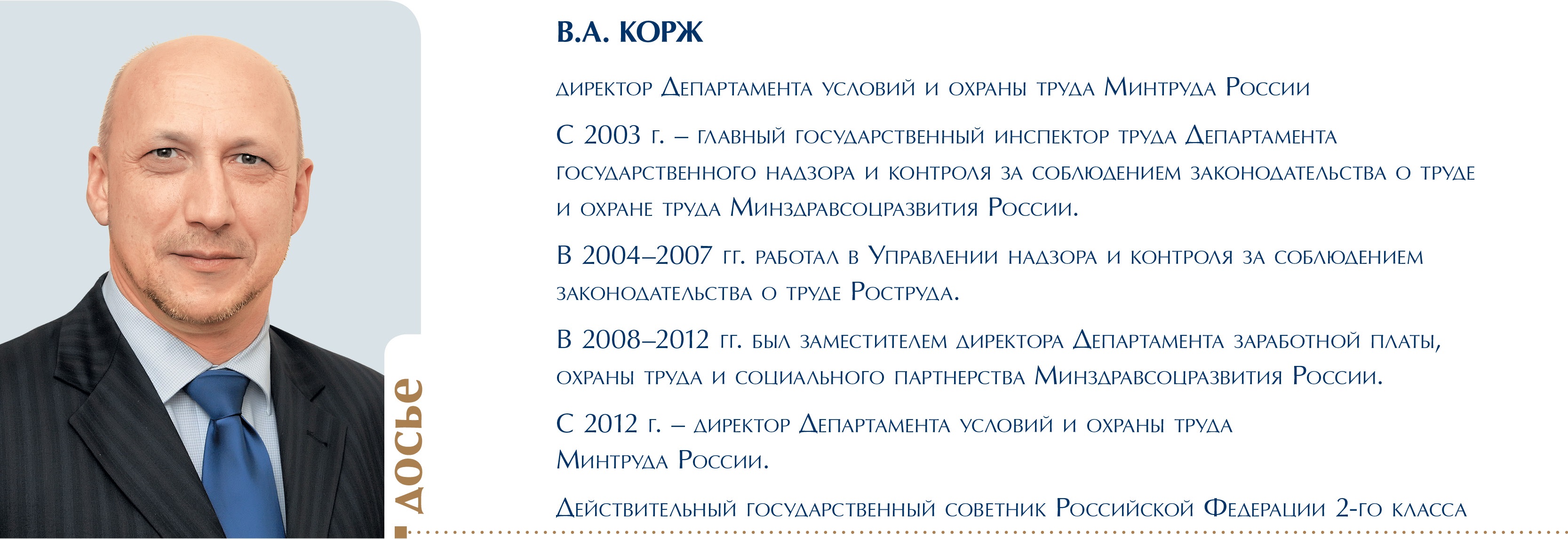 Резюме рентгенолога образец. Резюме врача. Анатольевича как правильно. Анатольевича как правильно. Начальник западно-сибирской железной дороги фпк.