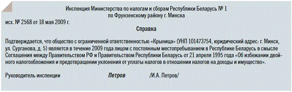 Образец письма о подтверждении адреса местонахождения юридического лица