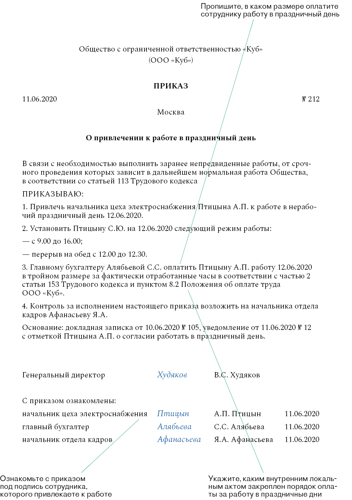 Платить зарплату нужно по-новому: четыре разъяснения Конституционного суда  – Кадровое дело № 6, Июнь 2020