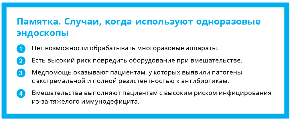 Положение об отделении эндоскопии образец