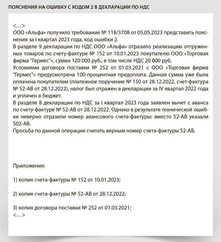 Корректировка реализации прошлого периода в 1С Бухгалтерии 