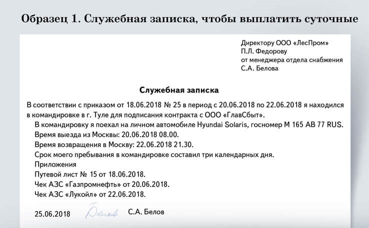 Служебка на кондиционер образец