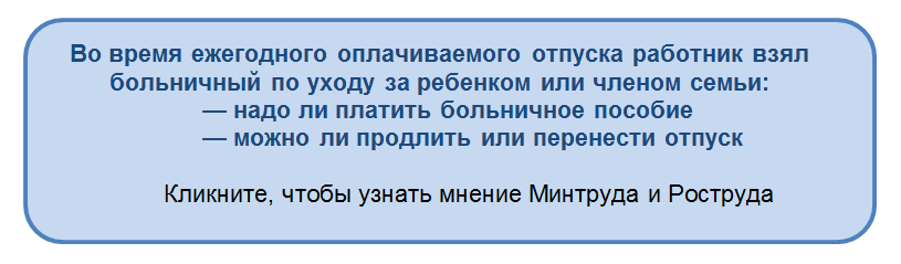 Если отпуск не отгулян: можно ли получить компенсацию