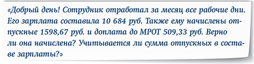 Высчитываются отпускные с заработной платы. Выплата отпускных основание платежа. Средний отпуск. Зарплата какой счет. Ведомость выплаты отпускных.