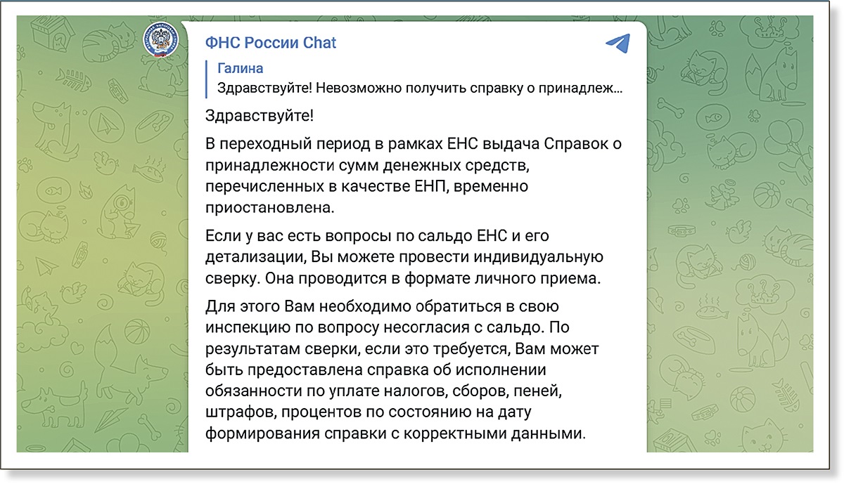 Сверка с налоговой превратилась в квест: первопроходцы поделились опытом –  Российский налоговый курьер № 15, Август 2023