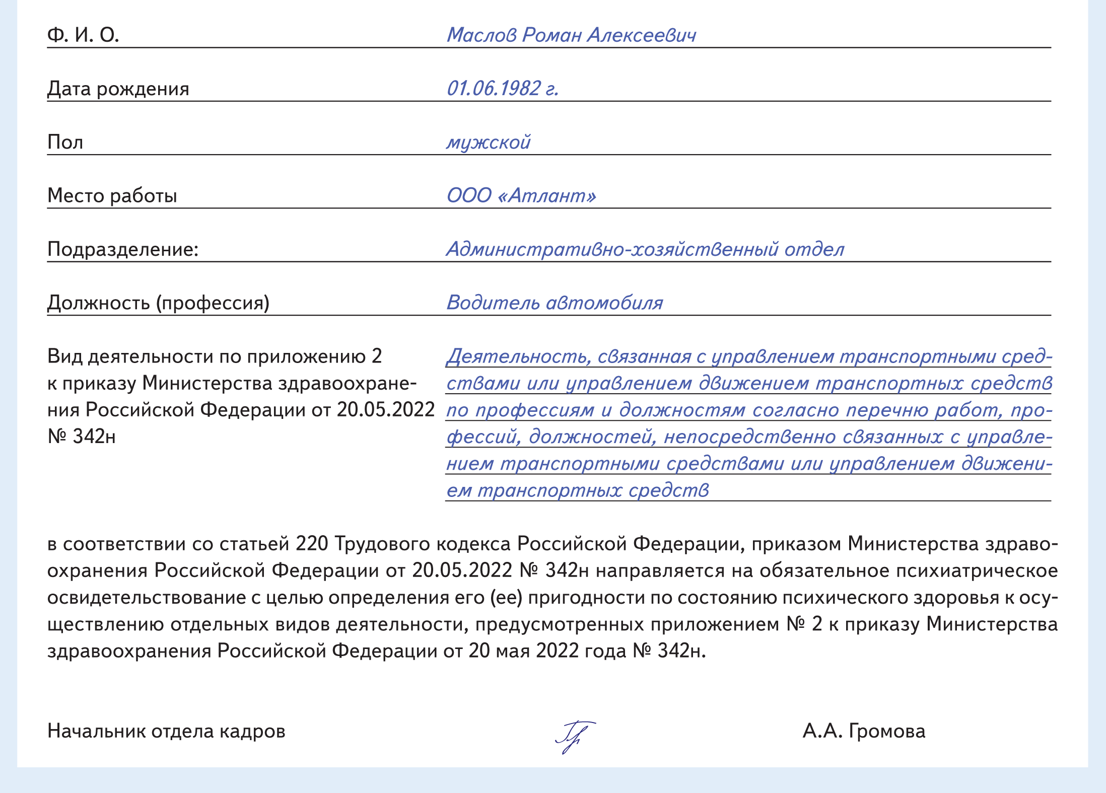 Новая задача кадровиков – направлять кандидатов на работу на ...