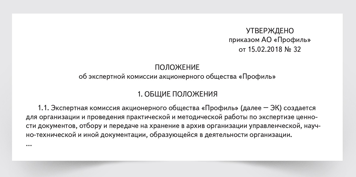 Каким образом фиксируется отсутствие приложения к поступившему документу