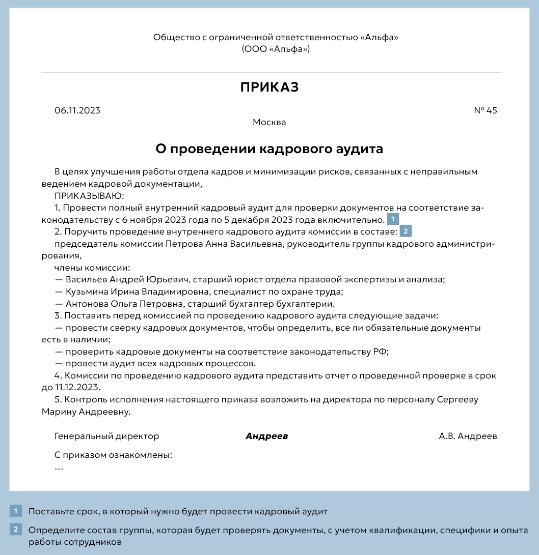 Кадровый аудит. Как HRD выявить критичные процессы и организовать ...