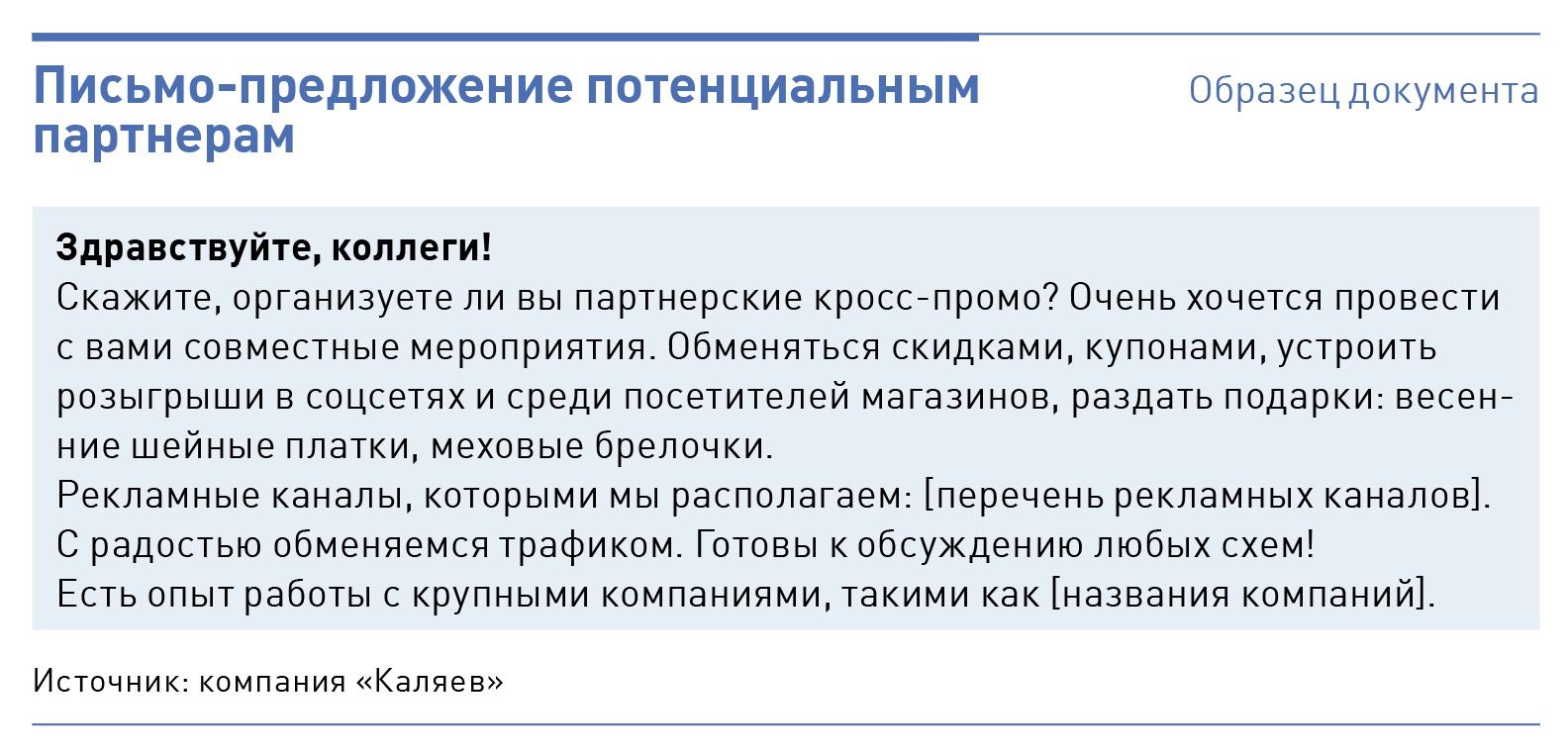 Промо картинка. Промо значок. Промо письма. Промо акция значок. Промо акции картинки.