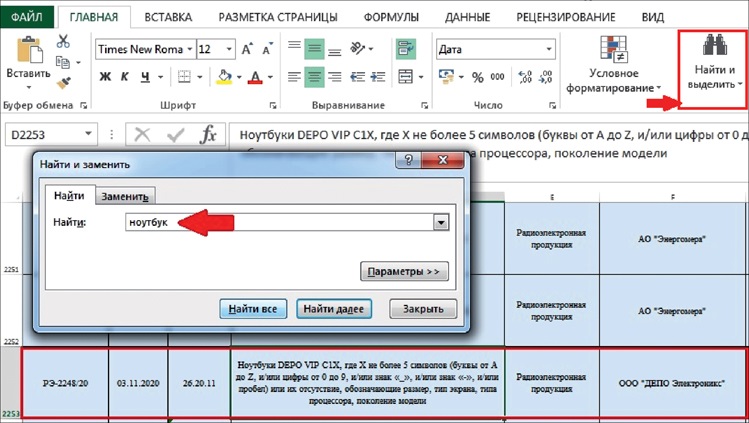 Есть ли в реестре радиоэлектронной продукции мфу