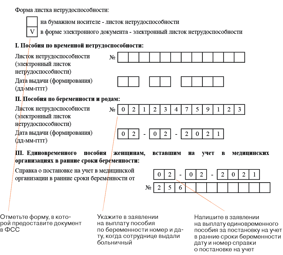 Как в 1с отразить прямые выплаты фсс