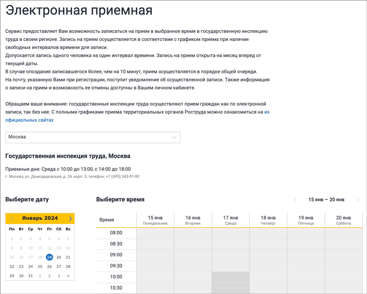 выбрать время записи на прием. выбрать время записи на прием. запись на приём kdmid ru. выбор времени записи на прием. записаться на прием через приложение.
