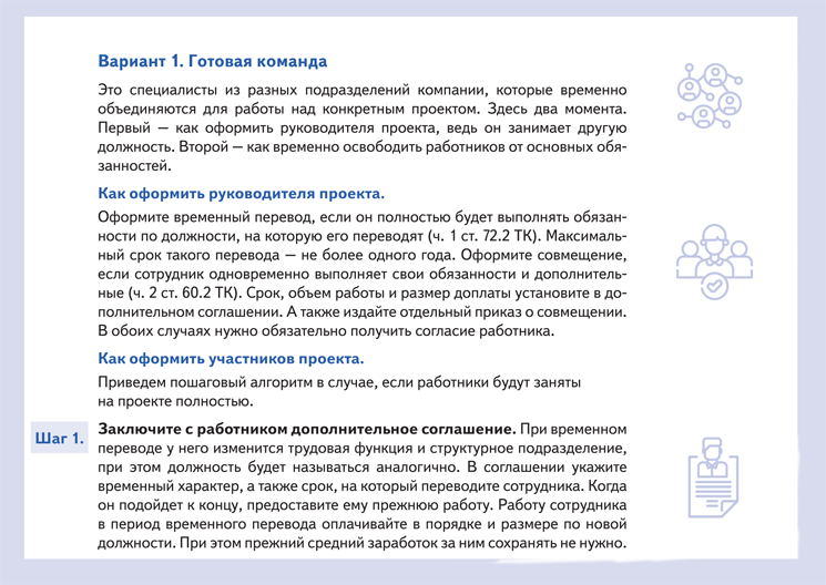 Дорожная карта медицинским работникам в 2022 году