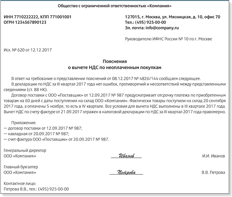 Пояснение в налоговую о продаже квартиры более 3 лет в собственности образец