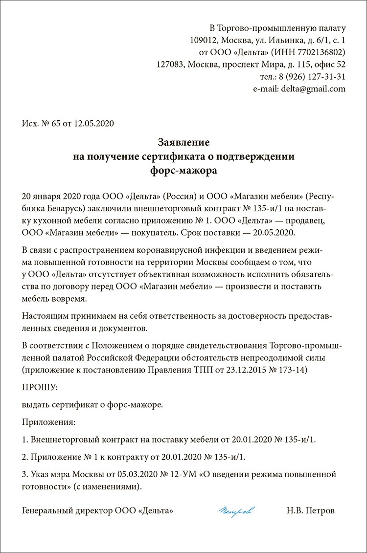 Что делать с контрагентами, с которыми работали годами – Упрощёнка № 6,  Июнь 2020