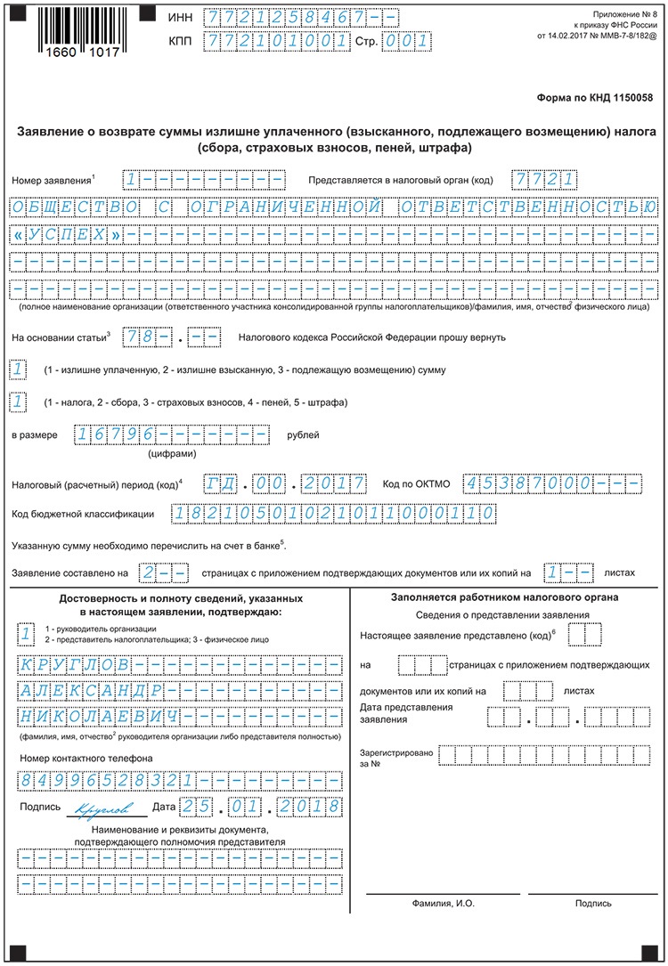 Кнд 1150058 образец