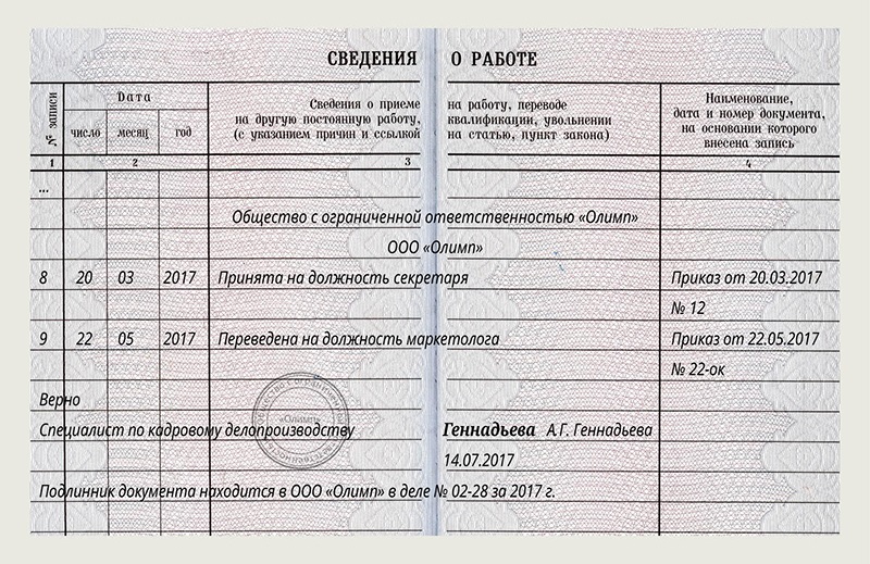 Образец документа для ксерокопии